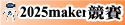 2024maker